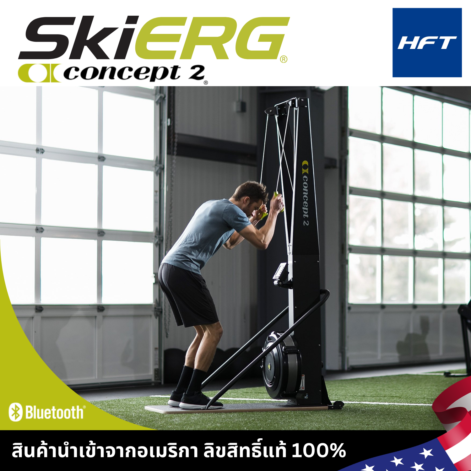 เครื่องสกี สกีในร่ม SkiErg Concept2_6